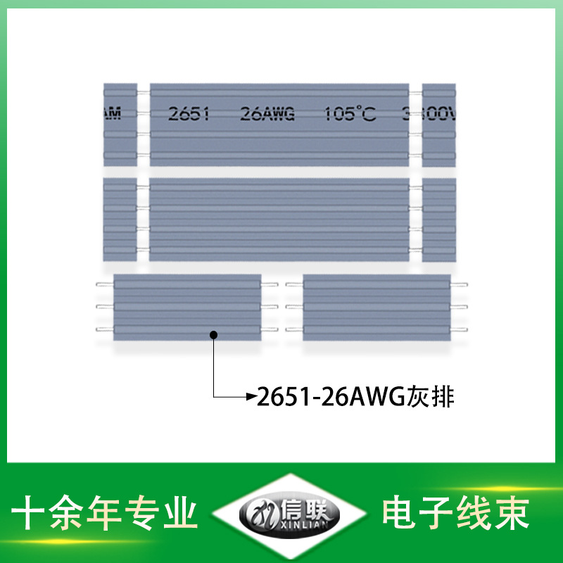 深圳供应2651-26awg灰排线2.0/2.54mmU切型并排线显示屏排线电路板灰排线图片