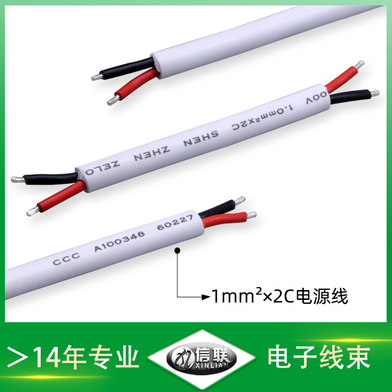 批发1平方两芯电源线 适配器DC线 平方软线电源线材 奶白护套线材