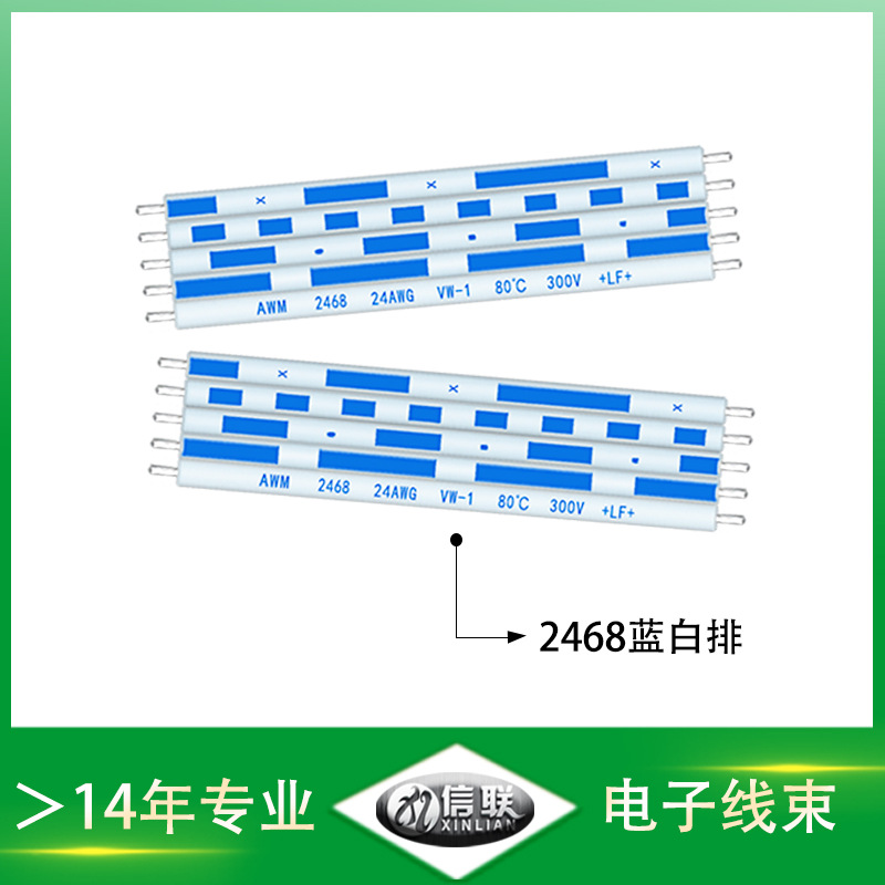 UL2468藍白排線圖片/UL2468藍白排線樣板圖 (4)