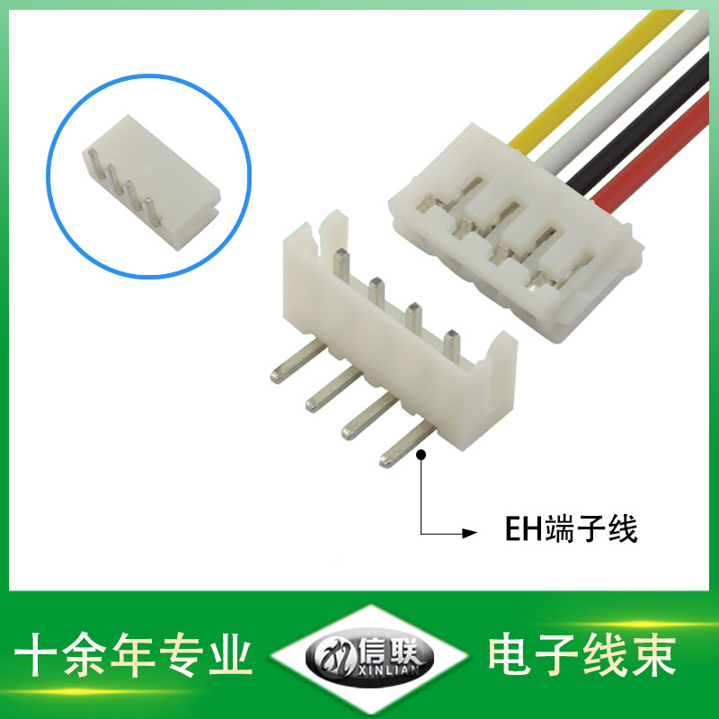 厂家供应逆变器主板插口线 EH-2.5端子线束 多p位插板连接线批发图片