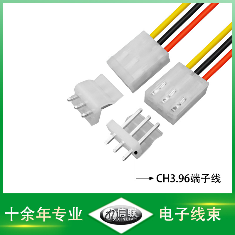 深圳市ch3.96/5.08端子线厂家