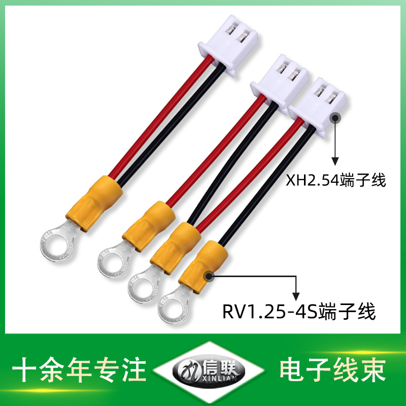 深圳供应XH2.54感应开关端子线 RV1.25-4S圆环冷压端子线束 ul1007-20号线图片