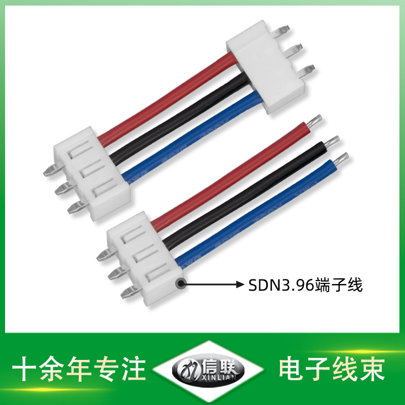 厂家供应SDN3.96端子线快速连接端子线机板连接线PCB线路板连接线图片