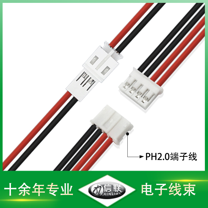 ph-2.0端子线4pin 暖手宝端子连接线红黑2pi ul1007-ul1015电子线图片