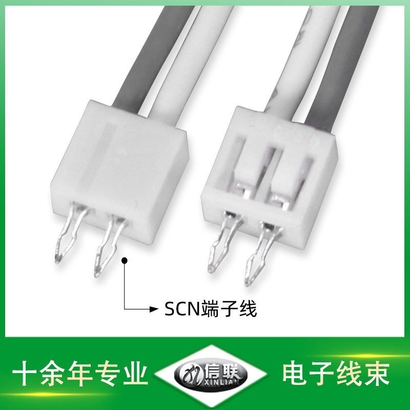 SCN系列端子线2.5间距180度端子连接线全息广告机连接线PCB板线束