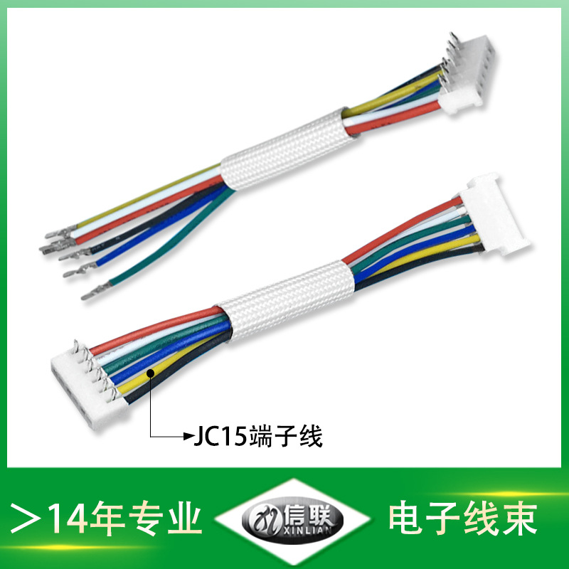 JC15-6pin刺破式端子线图片