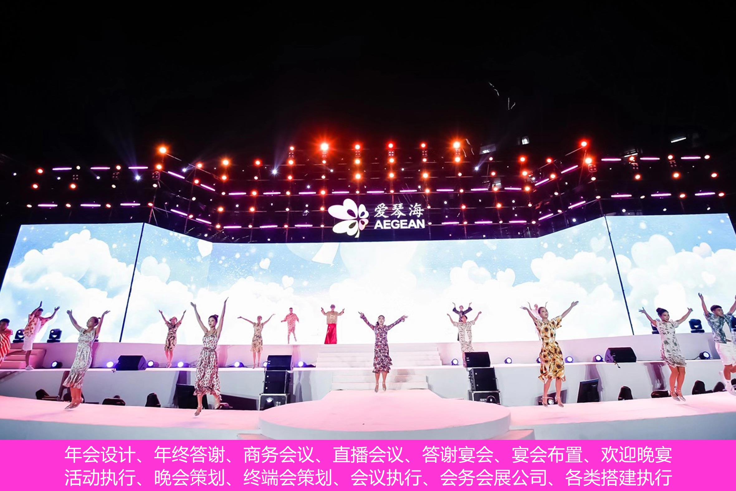 活動策劃、場地布置、燈光音響、舞臺搭建，活動租賃、開業(yè)慶典，舞美設(shè)備圖片/活動策劃、場地布置、燈光音響、舞臺搭建，活動租賃、開業(yè)慶典，舞美設(shè)備樣板圖 (3)