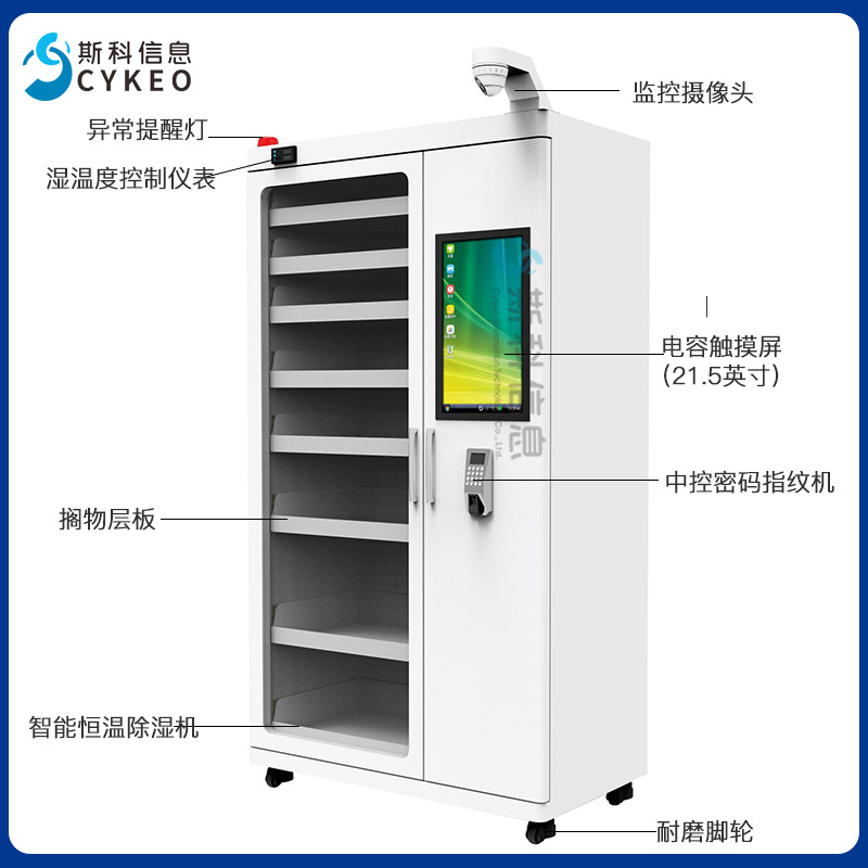 rfid工具柜圖片/rfid工具柜樣板圖 (4)