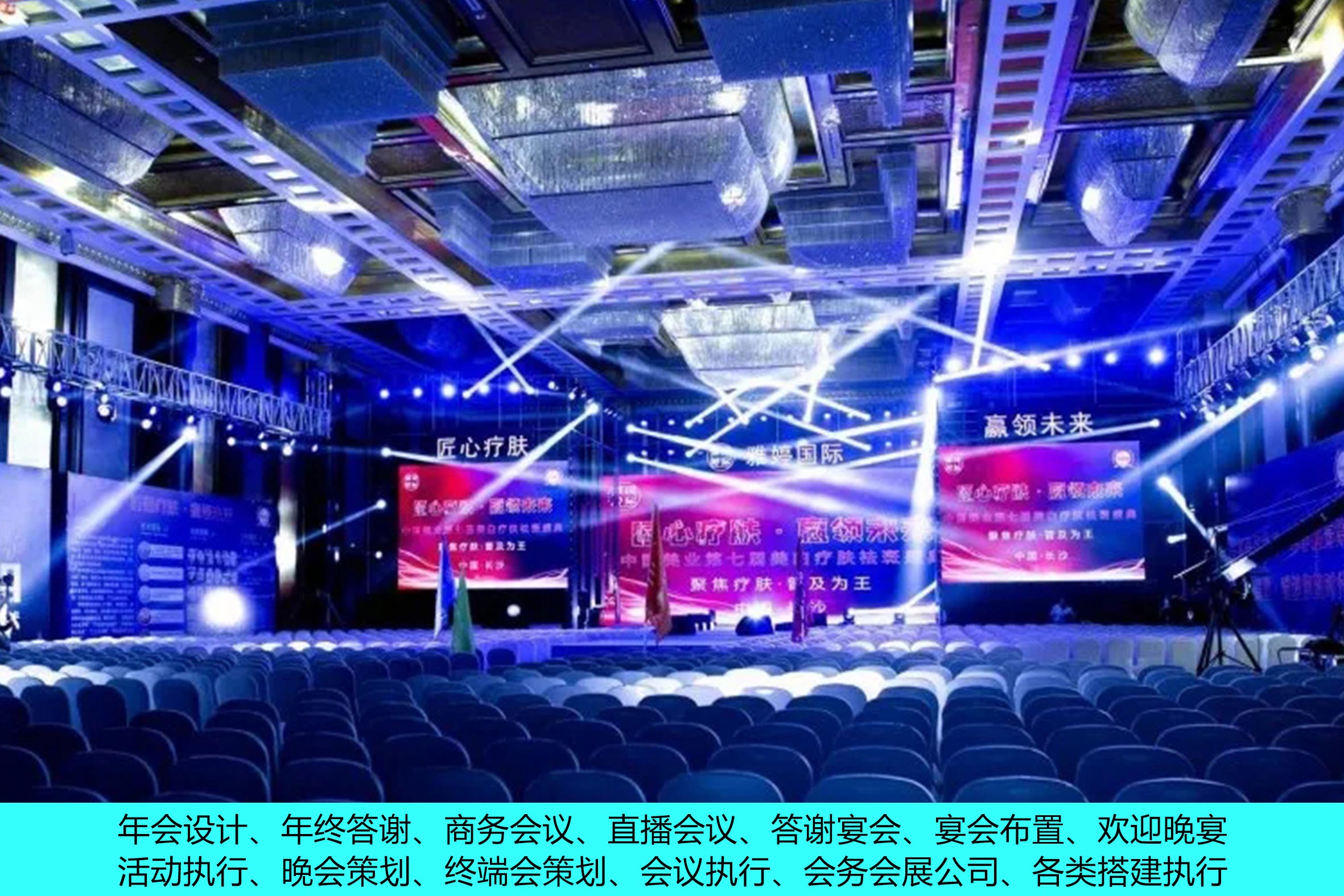 活動策劃、場地布置、燈光音響、舞臺搭建，活動租賃、開業(yè)慶典，舞美設(shè)備圖片/活動策劃、場地布置、燈光音響、舞臺搭建，活動租賃、開業(yè)慶典，舞美設(shè)備樣板圖 (4)