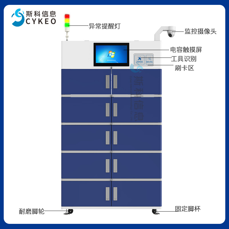 智能工具管理柜智能工具管理柜自助领用电力安全配电室电气rfid安全工器具柜