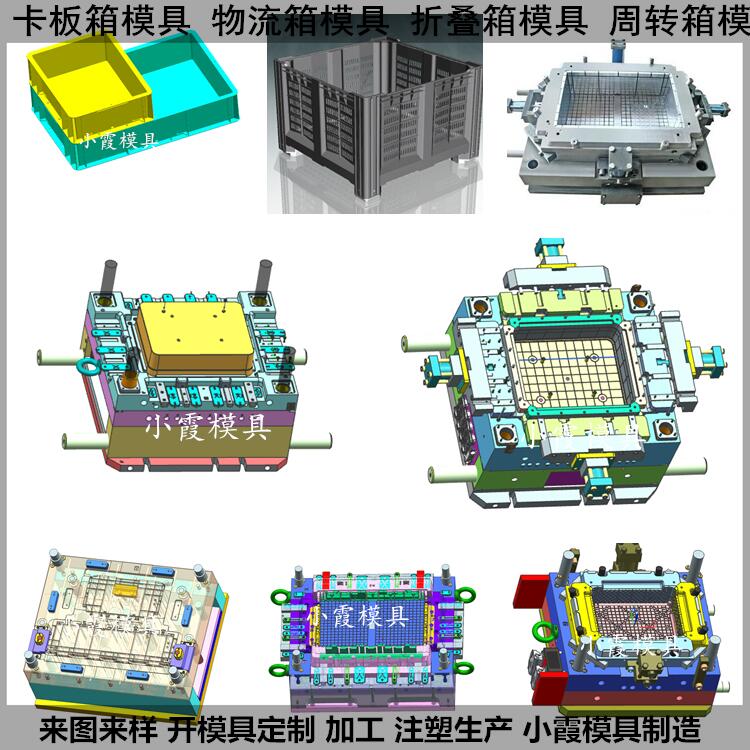 塑膠箱模具圖片/塑膠箱模具樣板圖 (3)