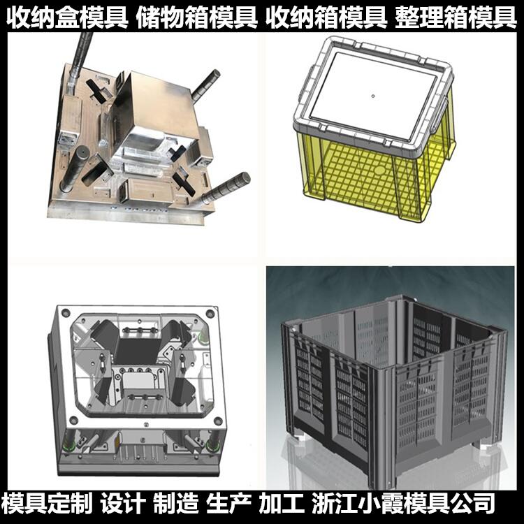 周轉(zhuǎn)箱模具圖片/周轉(zhuǎn)箱模具樣板圖 (3)