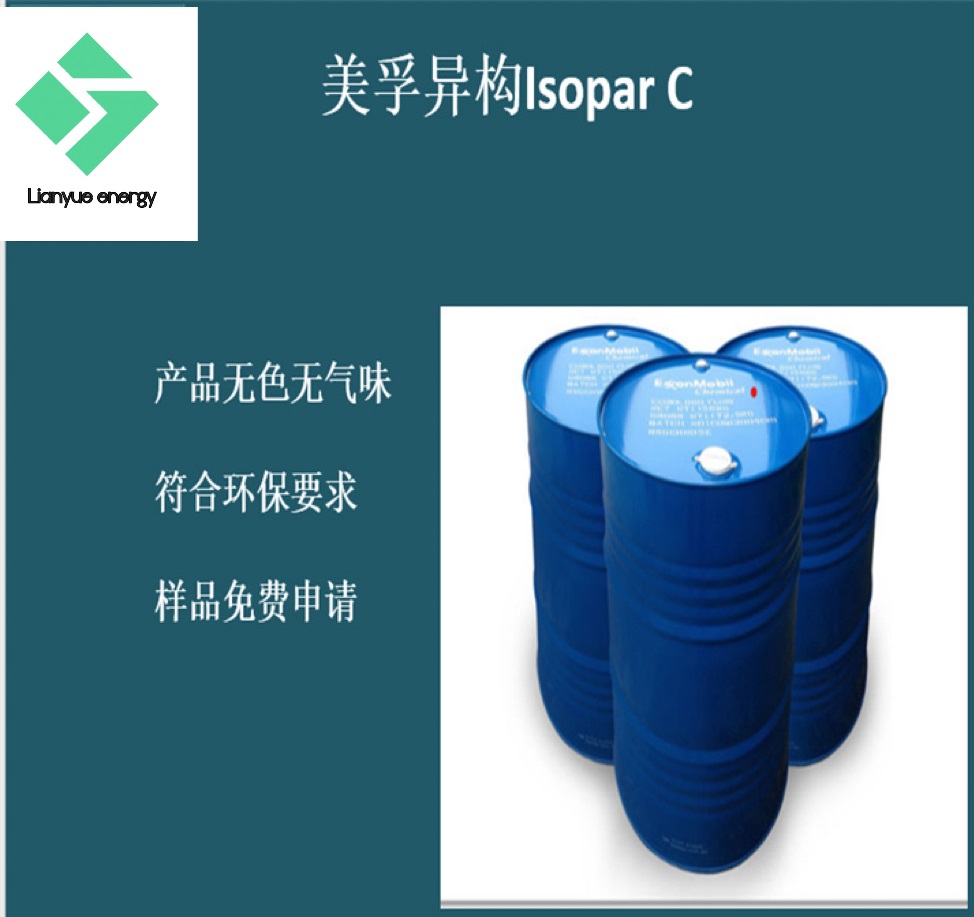 IsoparC 溶劑油 精密電子清洗劑 噴霧上光劑圖片