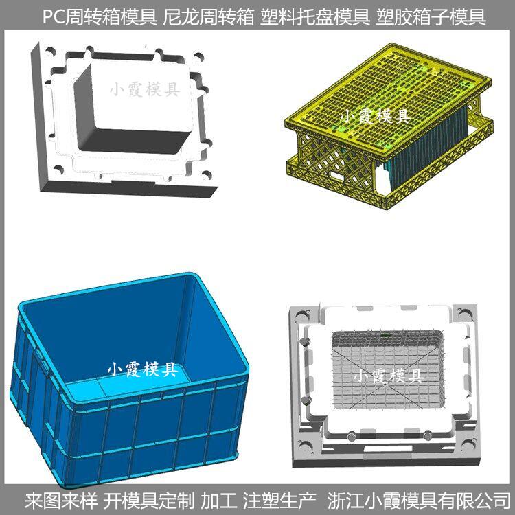 周轉(zhuǎn)箱模具圖片/周轉(zhuǎn)箱模具樣板圖 (1)