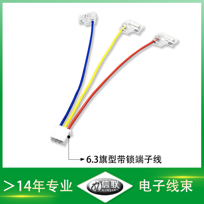 6.3-250旗型插簧端子線圖片/6.3-250旗型插簧端子線樣板圖 (3)