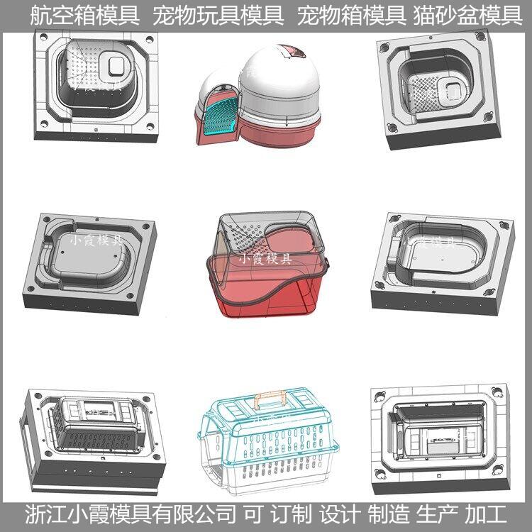 宠物箱塑料模具/加工制造厂家