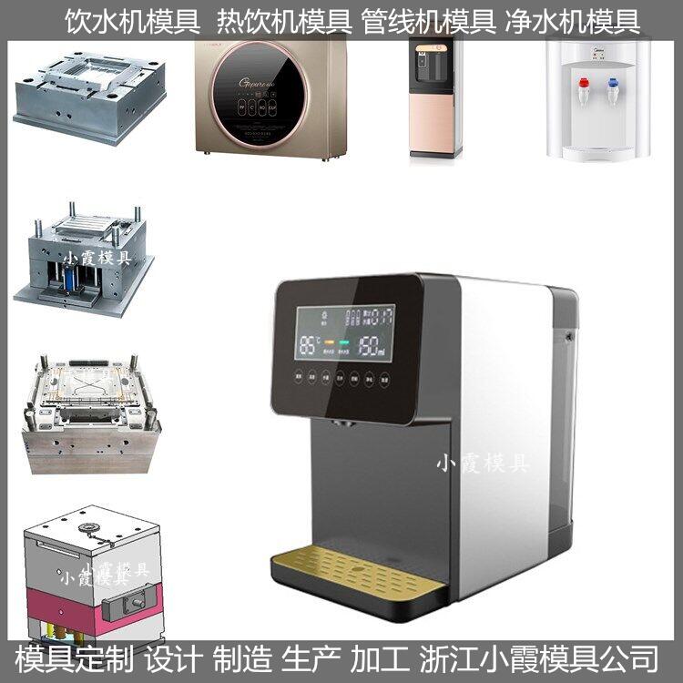 飲水機塑料模具圖片/飲水機塑料模具樣板圖 (3)