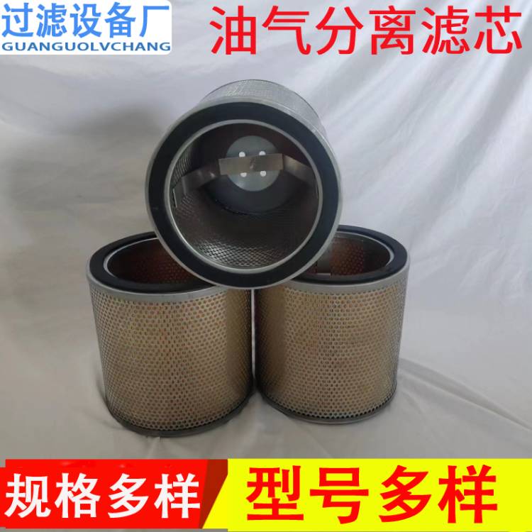 油氣分離濾芯廠家    空壓機(jī)油氣分離濾芯
