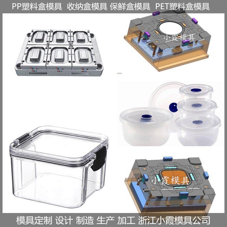 日用品模具開(kāi)模生產(chǎn)廠家