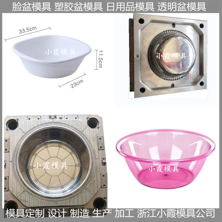 洗臉盆模具圖片/洗臉盆模具樣板圖 (1)