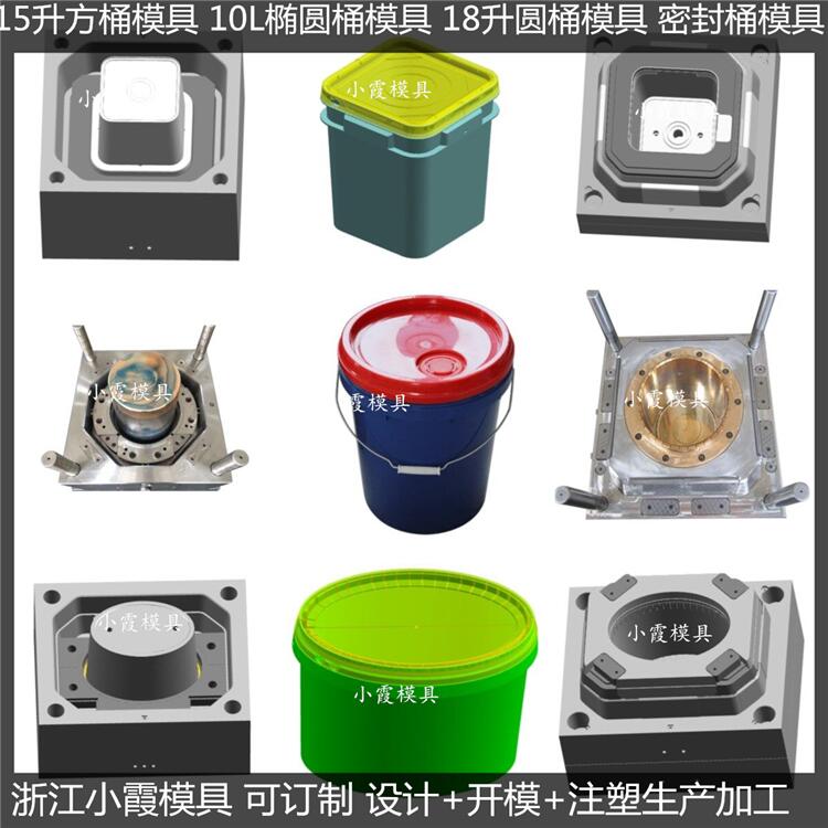 密封桶模具設計生產(chǎn)工廠