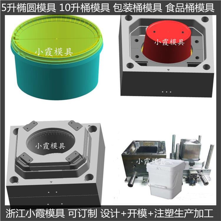 密封桶模具圖片/密封桶模具樣板圖 (2)