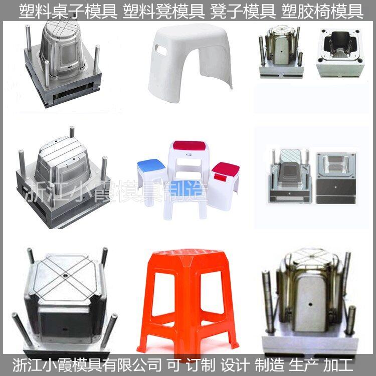 凳塑料模具圖片/凳塑料模具樣板圖 (1)
