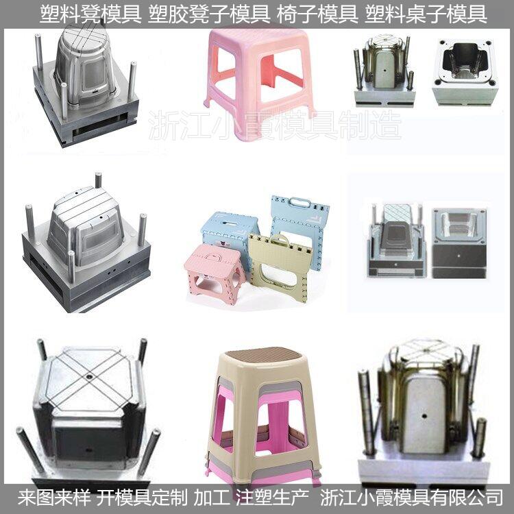 凳塑料模具圖片/凳塑料模具樣板圖 (4)