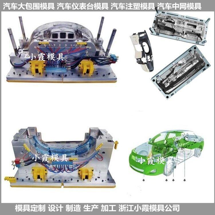 汽車保險杠模圖片/汽車保險杠模樣板圖 (3)