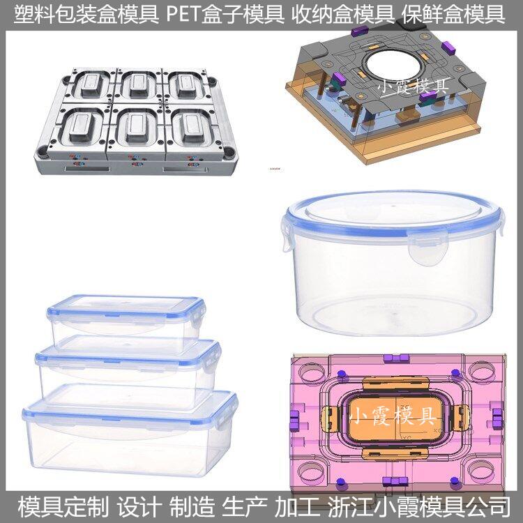 便當(dāng)盒模具訂制開模廠家