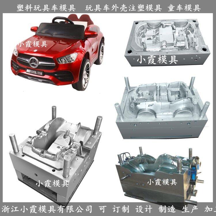 玩具車塑料模具結構基本常識