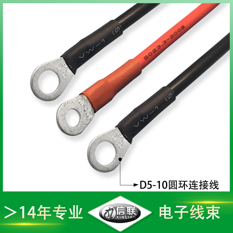 深圳供應(yīng)D5-10圓環(huán)連接線O型冷壓端子連接線電瓶電機(jī)連接端子線儲(chǔ)能線束
