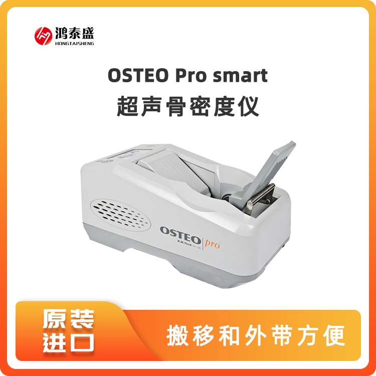 骨密度測(cè)定儀圖片/骨密度測(cè)定儀樣板圖 (2)