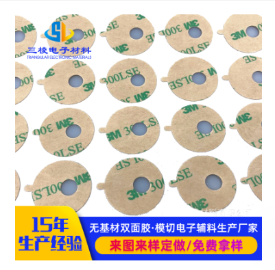 東莞市三棱電子材料有限公司