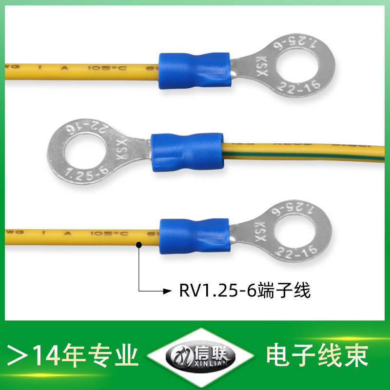 RV1.25-6端子線圖片/RV1.25-6端子線樣板圖 (2)