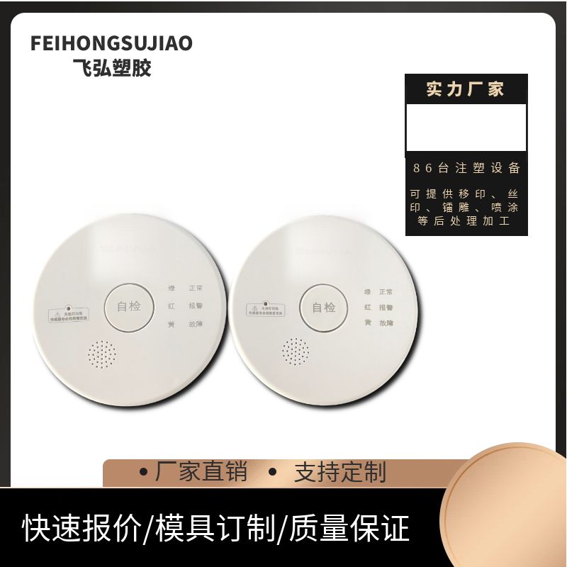 智能電子科技塑料配件圖片/智能電子科技塑料配件樣板圖 (2)