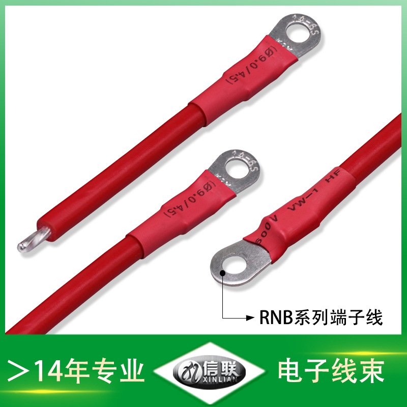 RNB系列圓環(huán)冷壓端子線圖片/RNB系列圓環(huán)冷壓端子線樣板圖 (4)