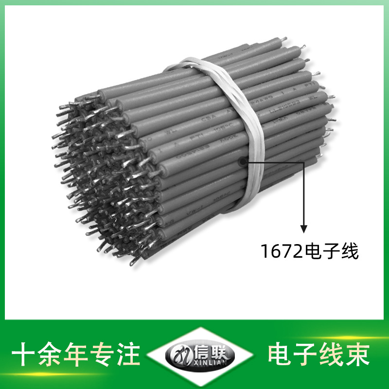 PVC雙層絕緣連接線圖片/PVC雙層絕緣連接線樣板圖 (3)