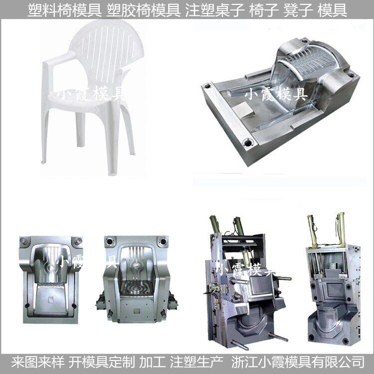 椅子塑料模具圖片/椅子塑料模具樣板圖 (2)