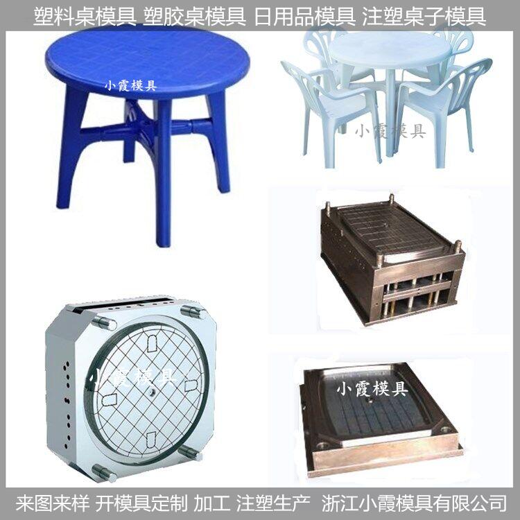 桌子模具制造加工厂图片