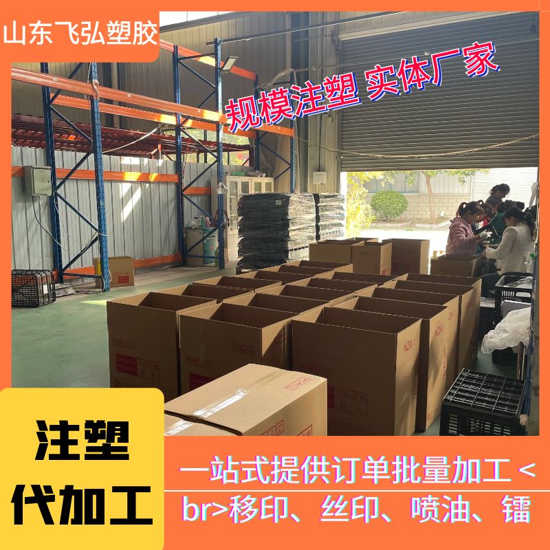 塑料制品尋找注塑加工廠圖片/塑料制品尋找注塑加工廠樣板圖 (1)