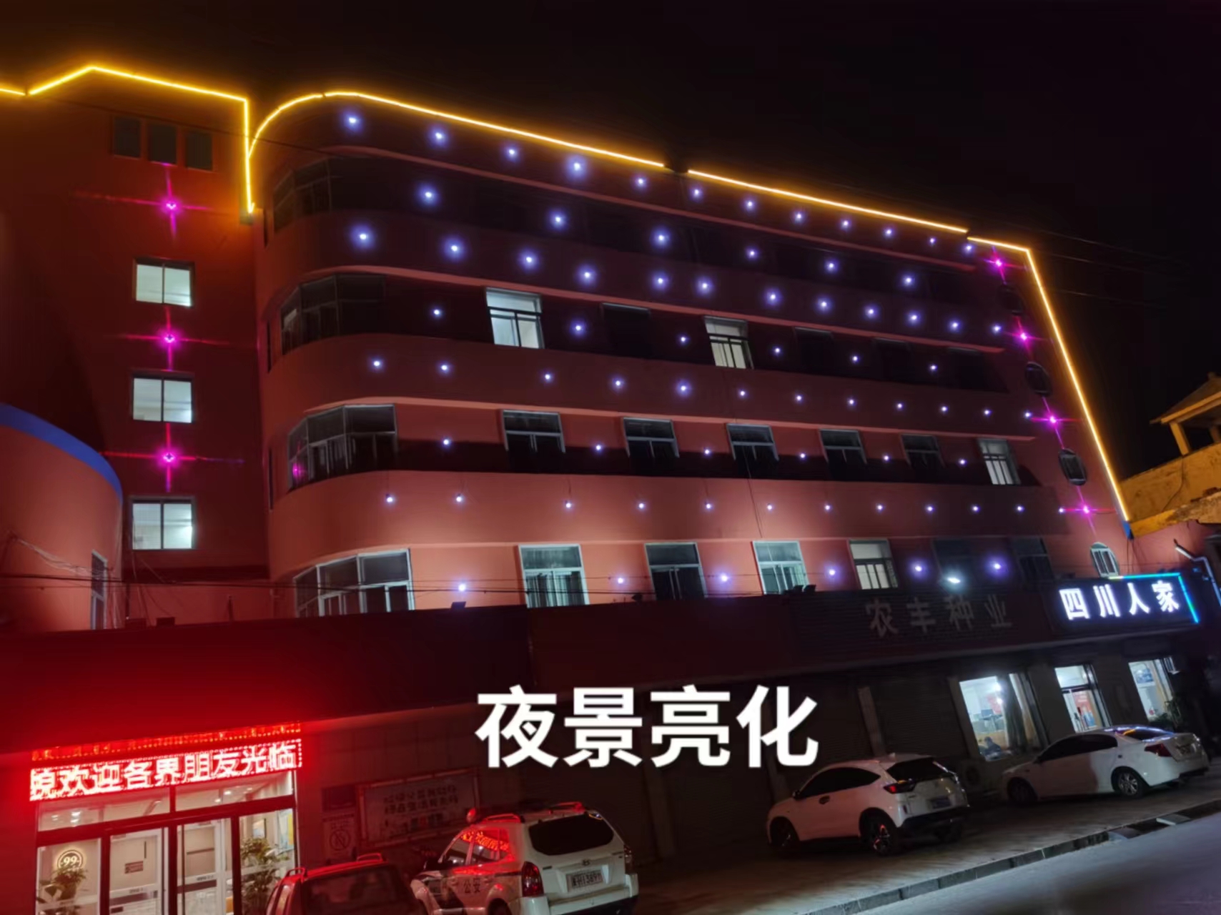 石家莊夜景亮化圖片/石家莊夜景亮化樣板圖 (2)