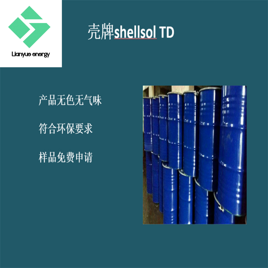 shellsol TD 殼牌TD 工業(yè)清洗劑 殼牌異構(gòu)C12圖片