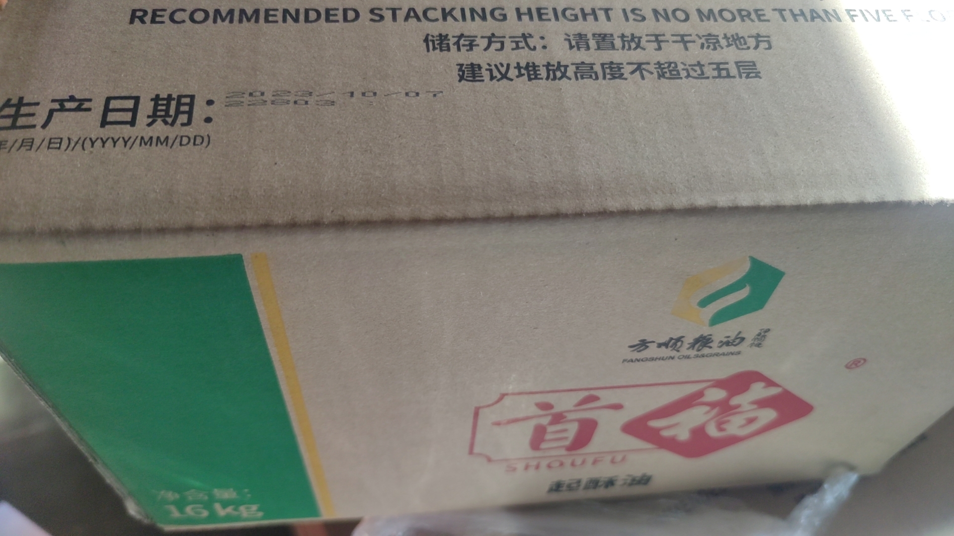 成都新津區(qū)棕櫚油油脂供銷價(jià)圖片