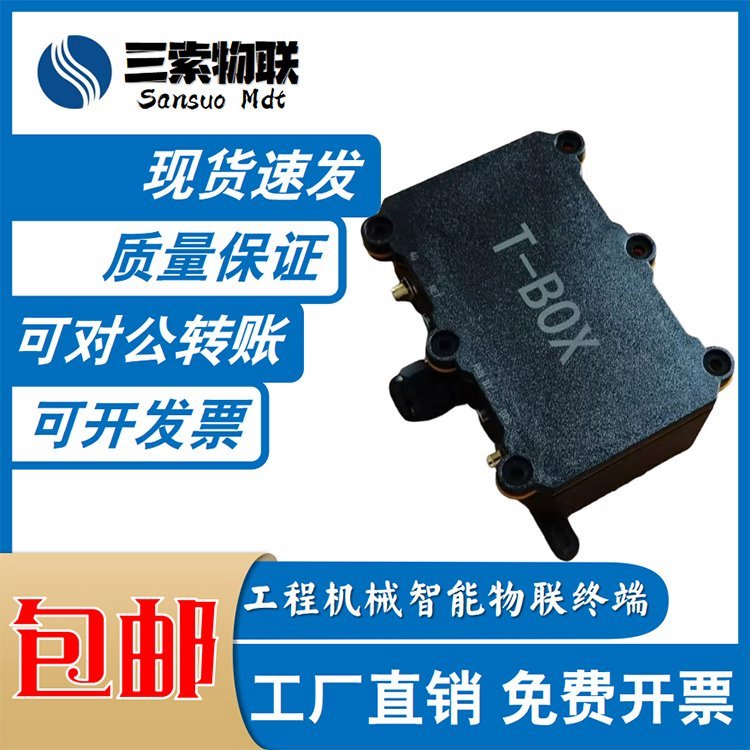 長沙供應(yīng)攤鋪機(jī)旋挖鉆機(jī)攪拌車攪拌站GPS定位遠(yuǎn)程監(jiān)控設(shè)備云平臺(tái)控制監(jiān)控終端廠家 工程機(jī)械智能物聯(lián)終端圖片