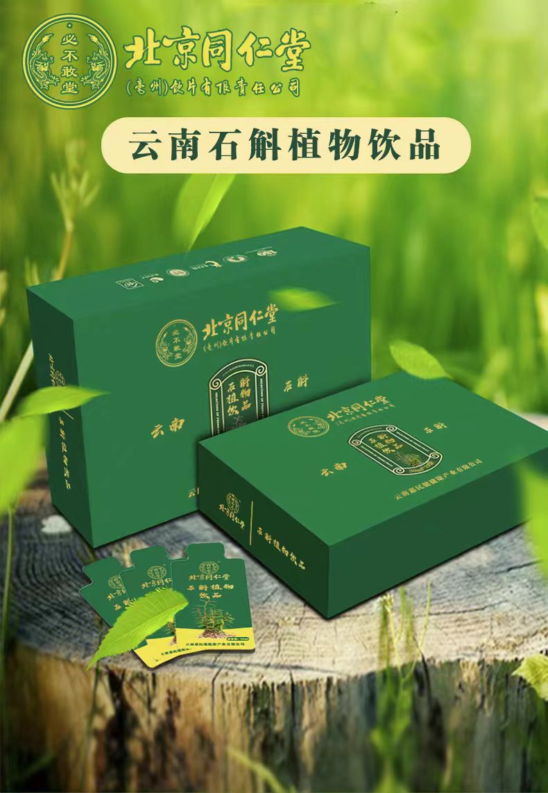 云南紫皮石斛原浆生产厂家