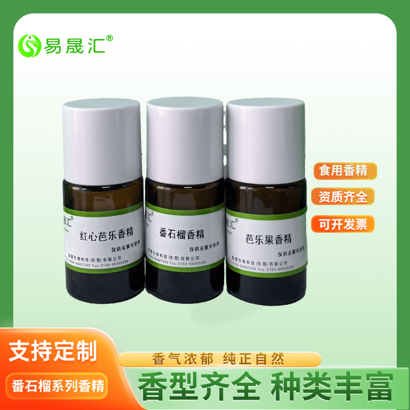 廠家供應紅心巴樂果香精、番石榴系統(tǒng)香精生產(chǎn)廠家可按需定制