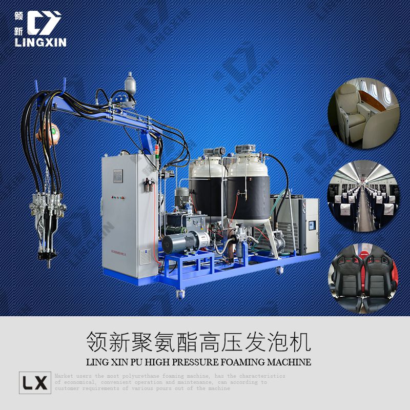 供應聚氨酯飛機座椅發(fā)泡機設備廠家