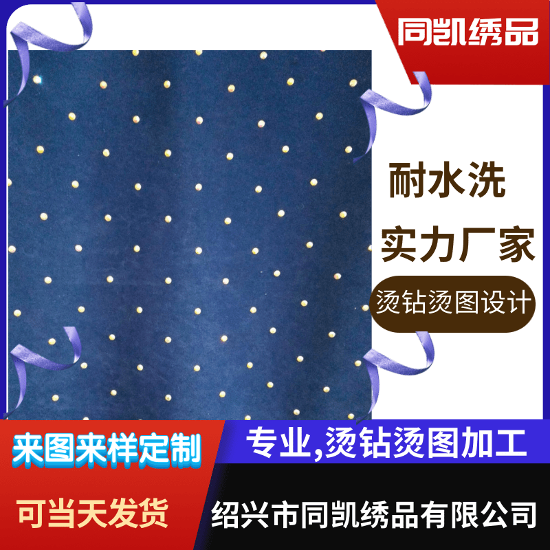 网布烫图公司报价、厂家定制/绍兴网布烫图定制、绍兴网布烫图来样定制-网布烫图哪里有图片