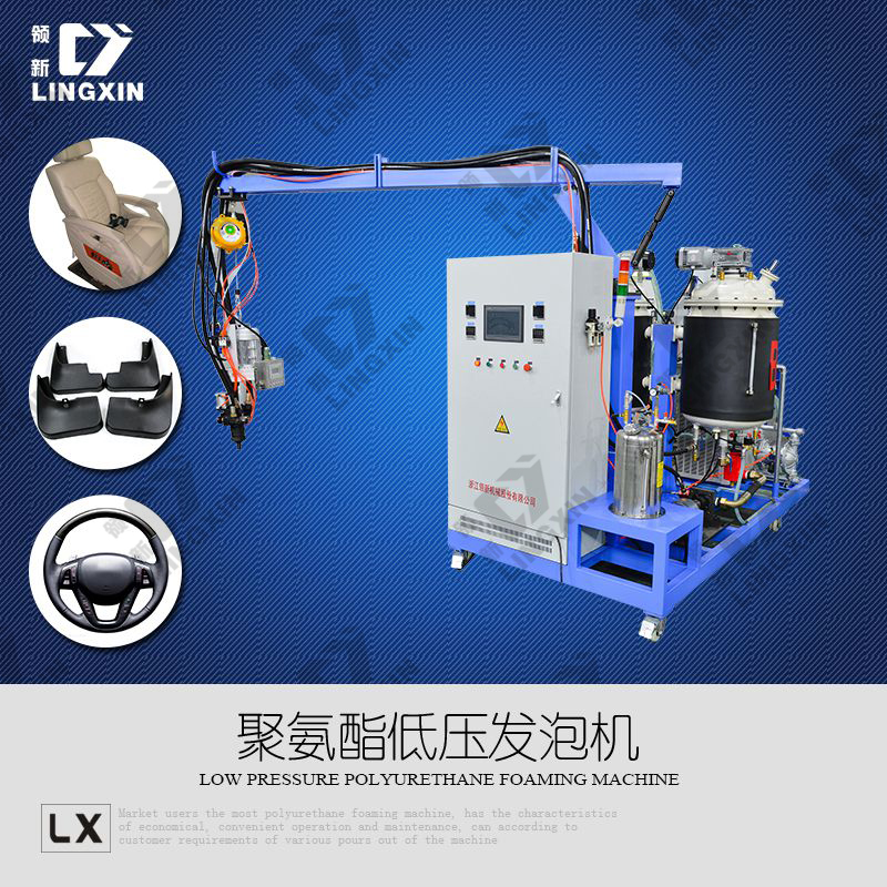 聚氨酯自結(jié)皮扶手低壓發(fā)泡機(jī)圖片